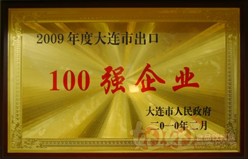 大连东霖食品有限公司-100强企业