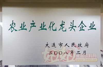 大连东霖食品有限公司-农业产业化龙头企业